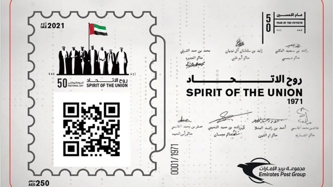 UAE launches the world’s most expensive NFT postage stamps for Golden Jubilee